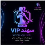 باشگاه ورزشی