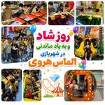 پیش دبستانی و مهد کودک خورشید