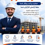 نمایندگی بیمه سامان آقای سقالی