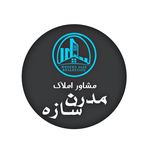 مشاورین املاک مدرن سازه
