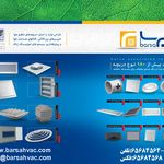 گروه صنعتی برسا