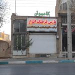 فروشگاه پرتورایانه