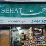 سوپر مهدی
