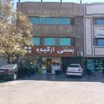 آبمیوه بستنی ارکیده