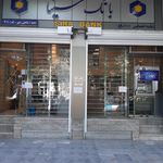 بانک ملی شعبه شهرستان شاهین شهر و میمه