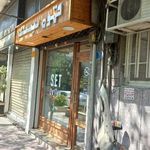 قهوه ست شعبه جم