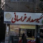 نان تافتون