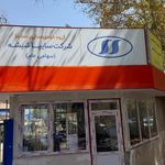 گروه صنعتی ملی