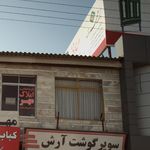 بانک سپه شعبه شهرستان نور