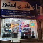 مرکز کابل عامری