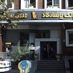 بانک صادرات ایران 