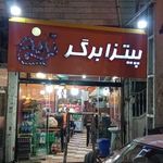 پیتزا برگر ترنج
