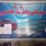 سیم کشی و شارژ کولر اتومبیل علی آبادی