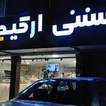 آبمیوه بستنی ارکیده