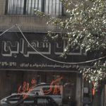 دفتر املاک ۲۰۱۱۴