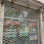 املاک احسان