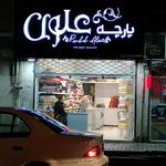 پارچه فروشی کشمیر