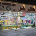 خانه