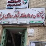 گلزار شهدای باغ فیض