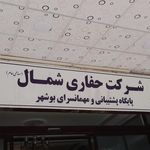 هتل آسمان 2