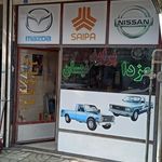 فروشگاه خلیج فارس