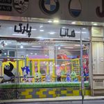 خانه