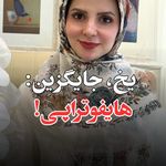 کلینیک تخصصی پوست، مو و زیبایی نورسیما
