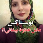 کلینیک تخصصی پوست، مو و زیبایی نورسیما