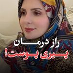 کلینیک تخصصی پوست، مو و زیبایی نورسیما