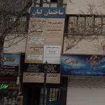 موسسه حقوقی اسوه قانون