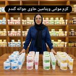 فروش محصولات آرایشی و بهداشتی آئینی