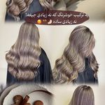 سالن زیبایی نیلوفر جهانگیری