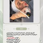کلینیک ماه آرا