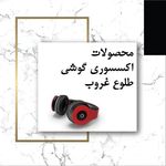 موبایل و کامپیوتر طلوع غرب