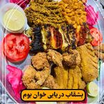 رستوران خوان بوم