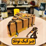 رستوران خوان بوم