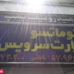 جلوبندی ناطقی