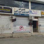 تعمیرات تلویزیون میرزایی