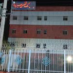 درمانگاه دکتر سهرابی