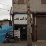 عروس سرا و سالن زیبایی نجیبه خادمی