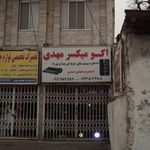 سیماچنگ