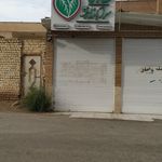 عطاری لقمان حکیم
