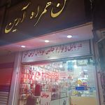 پخش لوازم جانبی موبایل آرین آذر قم