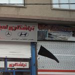 آهنگری نظری