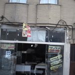 نانوایی بربری