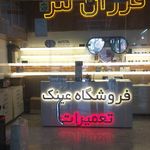 عینک دری