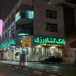 بانک کشاورزی شعبه توحید