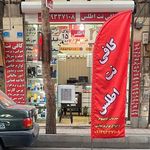 خدمات کامپیوتر اطلس