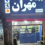 لوازم یدکی فردین 