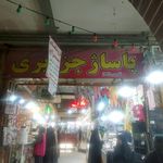 پاساژ نخل